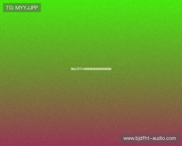 金沙js383tv直播下载安装详细教程轻松获取观看体验