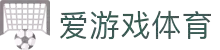 爱游戏(ayx)中国官方网站-登录入口